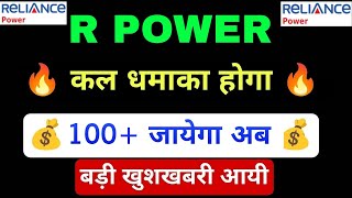 RPOWER share latest newsrpower share futurebuy or not  reliance power share analysistarget [upl. by Israel776]