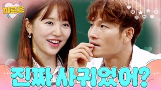 윤은혜💗김종국 X맨 시절 비하인드｜아는 형님｜JTBC 210717 방송 [upl. by Alaikim]