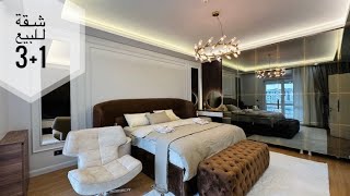 شقة فخمة للبيع في اسطنبول بالقرب من اكبتي مول بسعر مناسب 🇹🇷 Apartment for sale in Istanbul [upl. by Smaj]