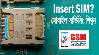 মোবাইল সার্ভিসিং  ফোনে সিম পায়না  How To Fix Insert SIM Card  Mobile Servicing [upl. by Niroc]