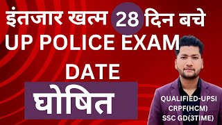 UP POLICE EXAM DATE  UPP EXAM DATE  Uttar Pradesh Police Exam Date [upl. by Hatch]