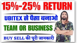 UBITEX EXCHANGE टीम कैसे देखें । Coin कैसे खरीदें और बेचें । Ubit coin की पूरी जानकारी हिन्दी में [upl. by Larisa]