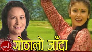 Gothalo Jada  Kunti Moktan  Superhit Nepali Song [upl. by Kroll]