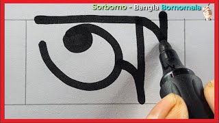 Sorborno  Banglar Bornomala  Lekha Shikkha  Bangali Alphabet For Beginners [upl. by Ruon802]