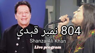 804 Number Qaidi  Shanza Ali Khan  Imran Khan song  Pashto new song [upl. by Eanej]