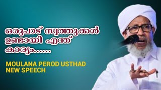 PEROD USTHAD NEW LATEST SPEECH 2024  perodusthad speech [upl. by Winn]