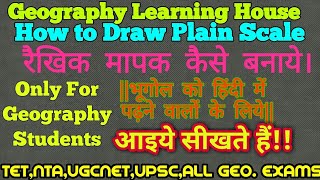 How to draw Plain Scale Geography Practical in Hindi [upl. by Adamek]