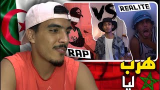 MOURAD OUDIA  RAP VS REALITE  REACTION 🇲🇦🇩🇿🤣 [upl. by Manolo]