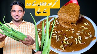 جوڑوں اور کمر درد کے لیے اج ہی یہ بنائیں100گارنٹی ہے فائدے مند \Gond ka Halwa Recipe [upl. by Yelraf]