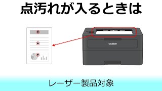 94mm間隔で汚れが入るときの対処方法 [upl. by Kerrin]