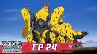 Zoids Wild ซอยด์ไวลด์ ศึกจักรกลไดโนเสาร์ถล่มโลก ตอนที่24  ชายที่ชื่นชอบจังหวะและเงินกลับมาอีกครั้ง [upl. by Allbee]