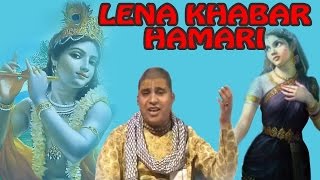 Lena Khabar Hamari  Latst Krishna Bhajan  Shyam Saloni Surat  Chitra Vichitra Saawariya [upl. by Tempest]