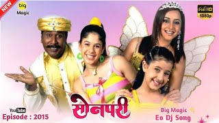 sonpari Episode 215  full episode son pari  सोनपरी एपिसोड 215  Big magic tv serial sonpari [upl. by Enegue]