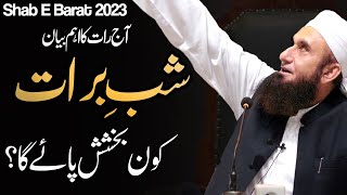 Shab e Barat 2023 Special Bayan by Molana Tariq Jameel Latest 06 March 2023 [upl. by Eniamert208]