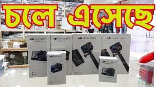 চলে এসেছে DJI Action 4 Action 3 I Digital Zone [upl. by Aehr]