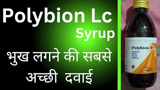 Polybion Lc syrup  भूख लगने की सबसे अच्छी दवाई Study Start Kare [upl. by Anayek]