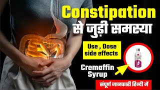 Cremaffin uses in Hindi doses sideeffects  Cremaffin syrup किस काम आती है Composition [upl. by Hada]