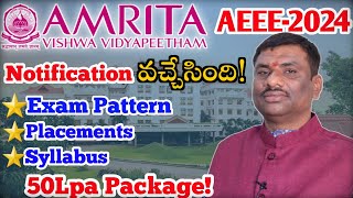 AEEE2024 Amrita Notification వచ్చేసింది తప్పనిసరిగా Apply చేయవలసిన ENTRANCE Exam  SBR TALKS [upl. by Zamora348]