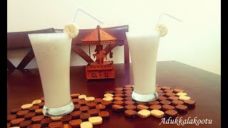 Sharjah Shake Recipe  Sharjah Banana Milkshake [upl. by Adnotal]