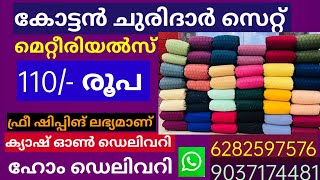 കോട്ടൻ ത്രീ പീസ് സെറ്റ് 110 പുതിയ ഹക്കോബ കളക്ഷൻസ് [upl. by Nekcerb]