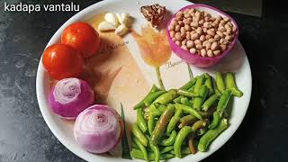 Palli chutney recipe for rice  palli tomato pachadi  andhra spicy peanuts pachadi  onion pachadi [upl. by Prowel]