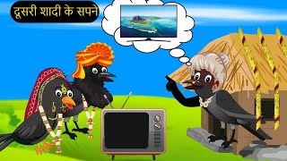 कार्टून  Tony Chidiya Kalu Kauwa  Tun Chidiya wala cartoon  Rano Chidiya Hindi Kahani  Chichu TV [upl. by Aivirt]