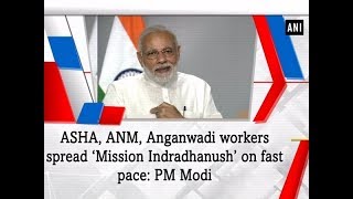 ASHA ANM Anganwadi workers spread ‘Mission Indradhanush’ on fast pace PM Modi  ANI News [upl. by Enneles]