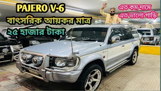 Mitsubishi Pajero V6 Sunroof 7 Set Review  Used Car Banani ভালো সেকেন্ড হ্যান্ড গাড়ী পেতে [upl. by Harlie112]