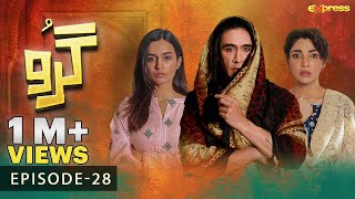 Guru  2nd Last Episode 28 Eng Sub  Ali Rehman  Hira Khan  11th Dec 2023  Express TV [upl. by Arlin150]