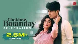 Chokher Baranday  চোখের বারান্দায়  Shiekh Sadi X Konal  Marcell  Lamima  Official Music Video [upl. by Eadmund]