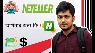 Neteller A to Z  আপনার জন্য কি Neteller   কি লাগে খুলতে [upl. by Ardnahcal]