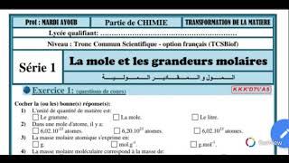 Exercices quantité de matière  TCBIOF  تمارين كمية المادة الجذع المشترك  Title [upl. by Ebsen]