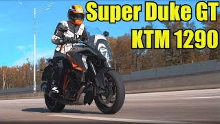 KTM 1290 SuperDuke GT Обзор и опыт эксплуатации от владельца [upl. by Howlyn908]