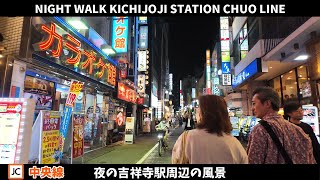 夜の吉祥寺駅周辺の風景【4K60FPS】2024年5月 【Night Walk】KICHIJOJI STATION CHUO LINE [upl. by Aronek422]