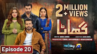 Ghaata Episode 20 Eng Sub  Adeel Chaudhry  Momina Iqbal  Mirza Zain Baig  30th January 2024 [upl. by Douglas]