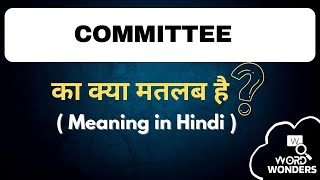 Committee meaning in hindi  Committee ka Hindi me Matlab  Word Meaning I Word Wonders [upl. by Onder]