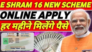 E Shram Card 16 New Scheme 2024  E Shram Card Benefits 2024 [upl. by Biamonte357]