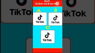 Tik tok ka colour kya ha punjabisong song gk tiktok gkquestion shorts [upl. by Ralston634]