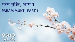 OSHO Jivan Ek Avsar Hai [upl. by Yrotciv]