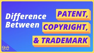 Difference between Patent Copyright and Trademark  Explained [upl. by Sholom]