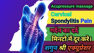 Cervical Spondylitis Pain ka Ilaj Kaise Kareगर्दन के दर्द कैसे दूर करे Cervical Spondylitis Pain [upl. by Anitnas]