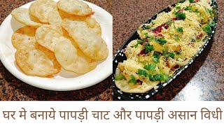 जब कुछ चटपटा खाने का मन करे तो घर पर बनाएं सेव बटाटा पूरी रेसिपी divyankaskitchen [upl. by Esli]