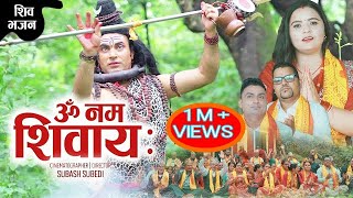 ॐ नम शिवायशिव भजनOM NAMA SHIVAYANew Nepali Lok Bhajan 2079 Astro Kalpana Subedisuper hitbhajan [upl. by Kurtis]