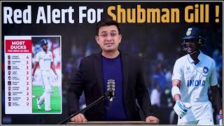 IND vs BAN Test Cricket में Shubman Gill के लिए Red Alert 2024 में चार बार हो रहे Duck [upl. by Adriana]