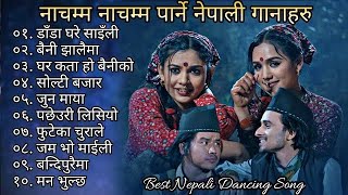 Best Nepali dancing song collection Nepali Lok geet collection Nepali Lok dohori collection [upl. by Torras]