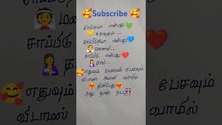 Friendship kavithaimusic tamil love pls subscribe frds🙏 [upl. by Oisacin]