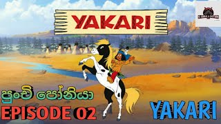 Yakari Sinhala Cartoon  Episode 02 පුංචි පෝනියා 2 [upl. by Ecurb517]