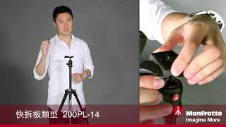 【Manfrotto】befree 自由者旅行腳架  使用教學說明 [upl. by Vasileior]