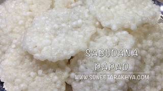 Sabudana Papad साबूदाना पापड  घर में बनाये आसानी से पापड [upl. by Mildrid]