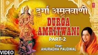 Durga Amritwani Part 2 Durga Maa Dukh Harne Wali By Anuradha Paudwal Full Song I Durga Amritwani [upl. by Jun533]